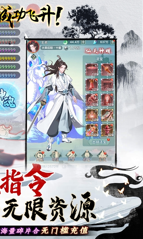 九天剑仙-GM指令万抽1