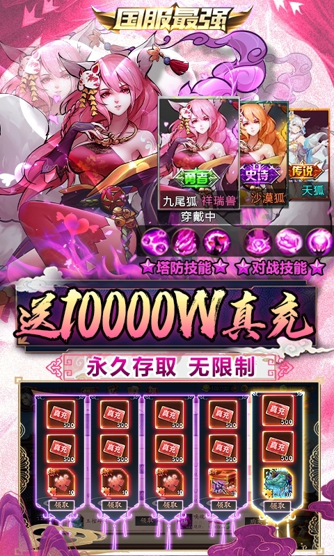 悠唐天下-炸服GM神卡3