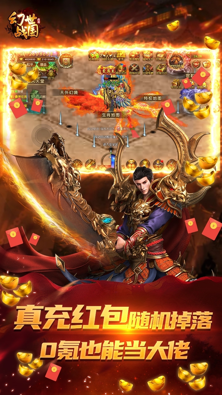 幻世战国-透视单职业-BT1