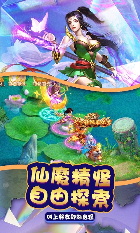 圣灵Online(送5000充值)1