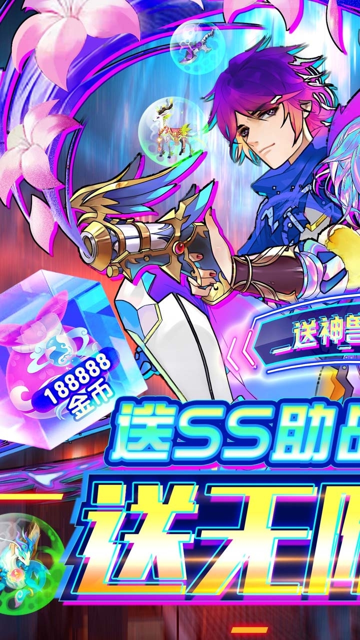 亿次元(BT0氪送万充)0