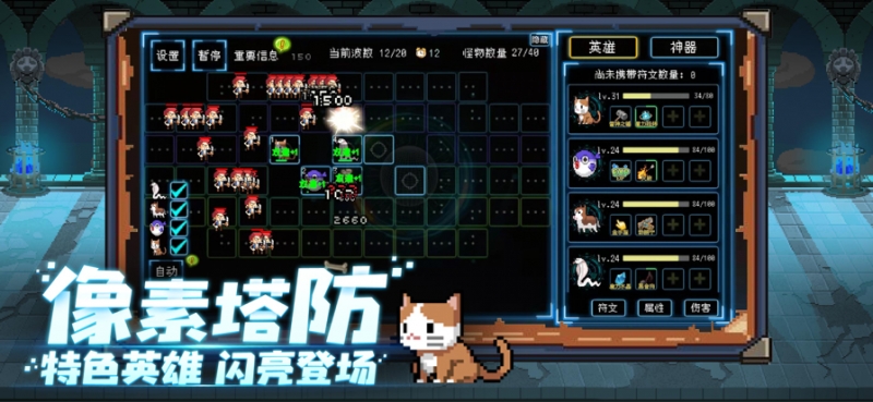 塔塔塔塔塔防ios版0