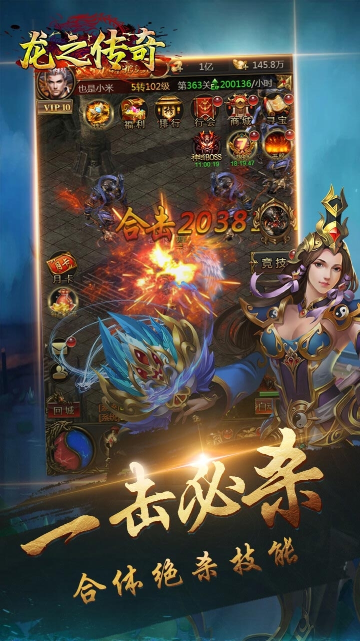 龙之传奇(无限爆充值)-BT0