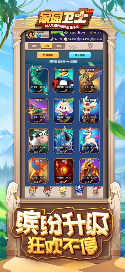 家园卫士HDios版2