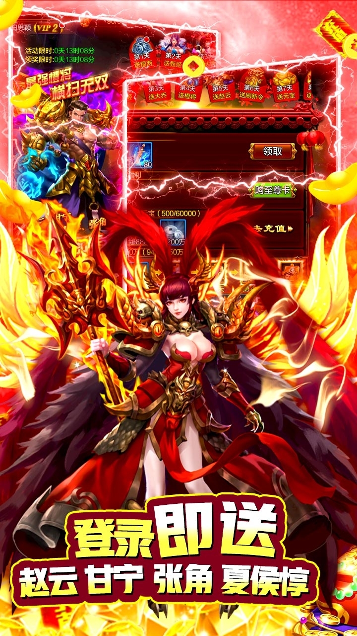 至尊十三道(GM商城)8