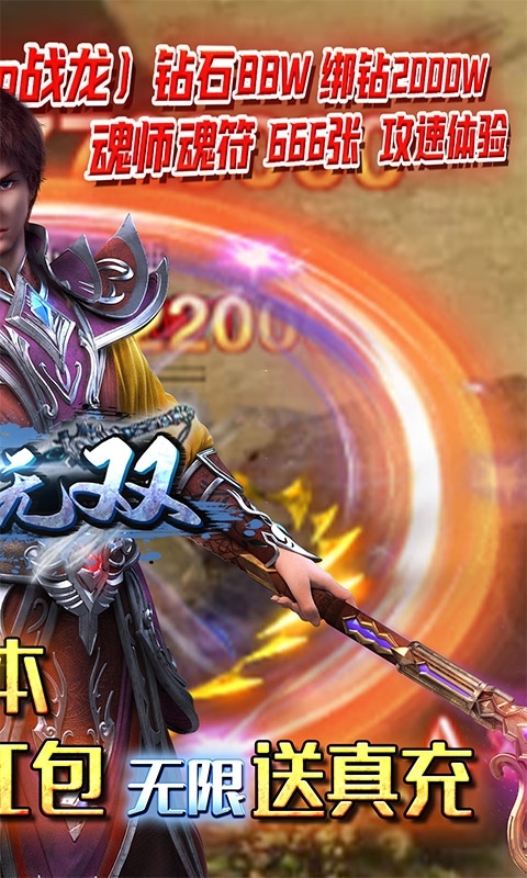 斗神无双(零氪送真充)1