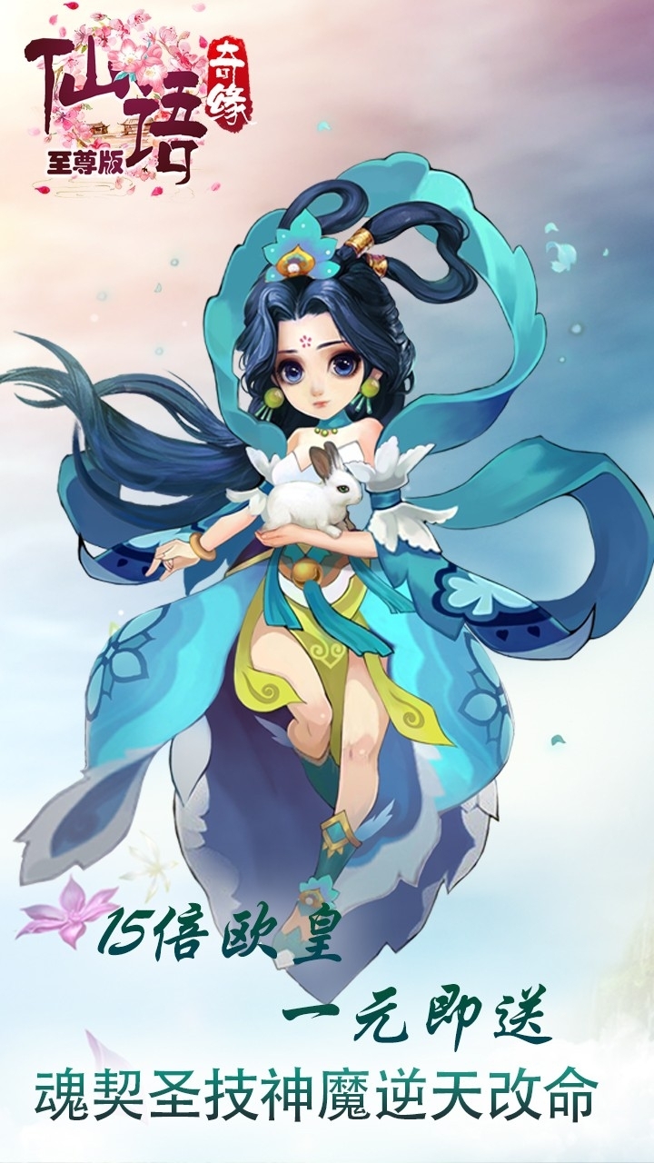 仙语奇缘BT(超V特权)3