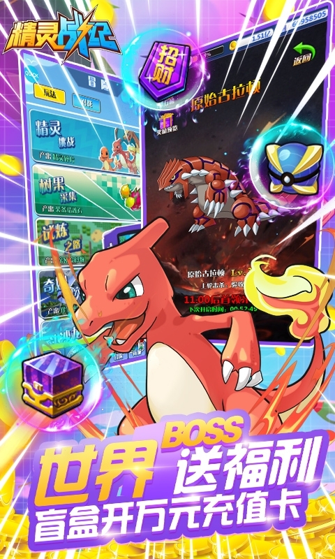 精灵战纪-送GM无限抽4