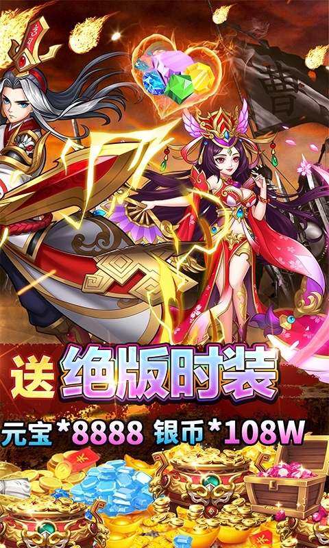 少年群英传(送红将五千充)1