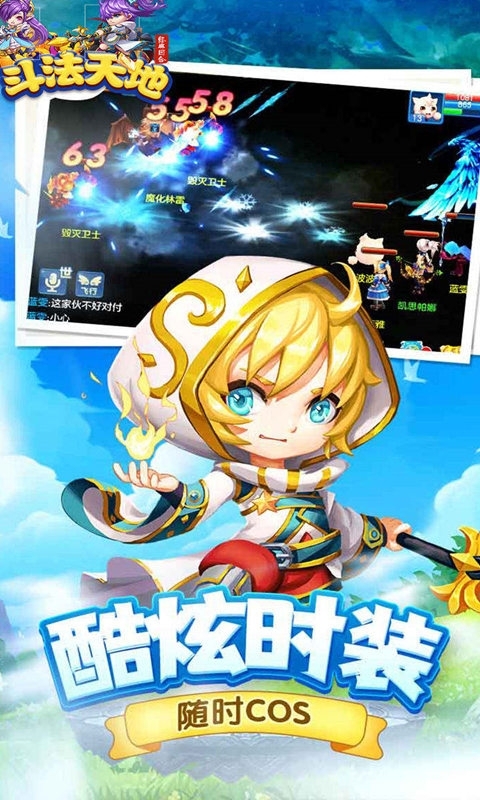 斗法天地(回合高返服)1