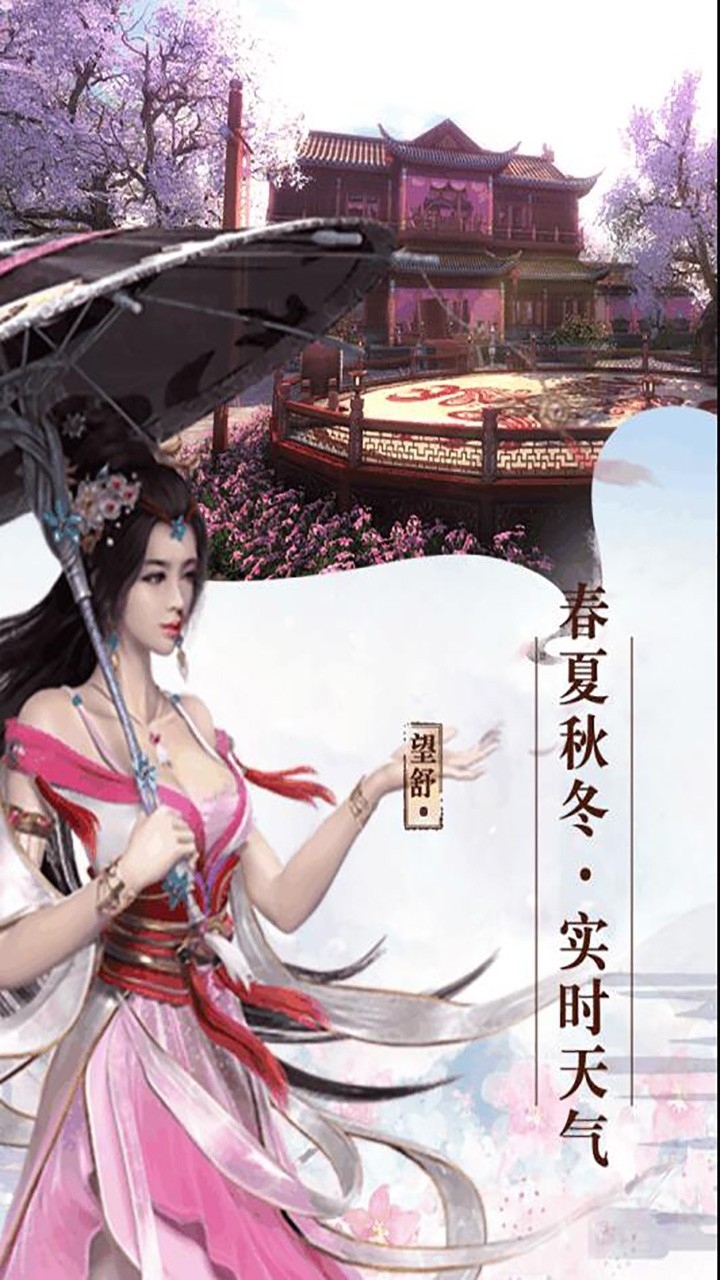 剑侠奇缘(三世情缘)4