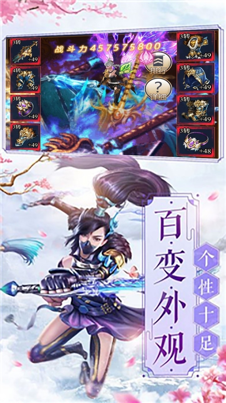 山海创世录(创世除魔)4