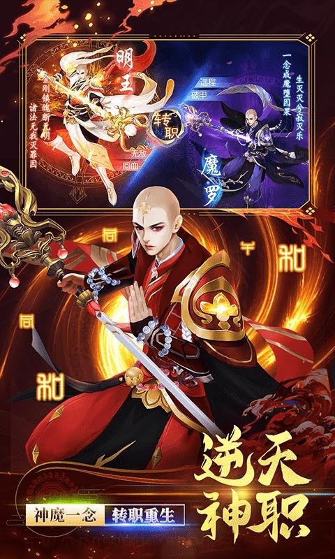 天之禁:诸界破碎(删档内测)3