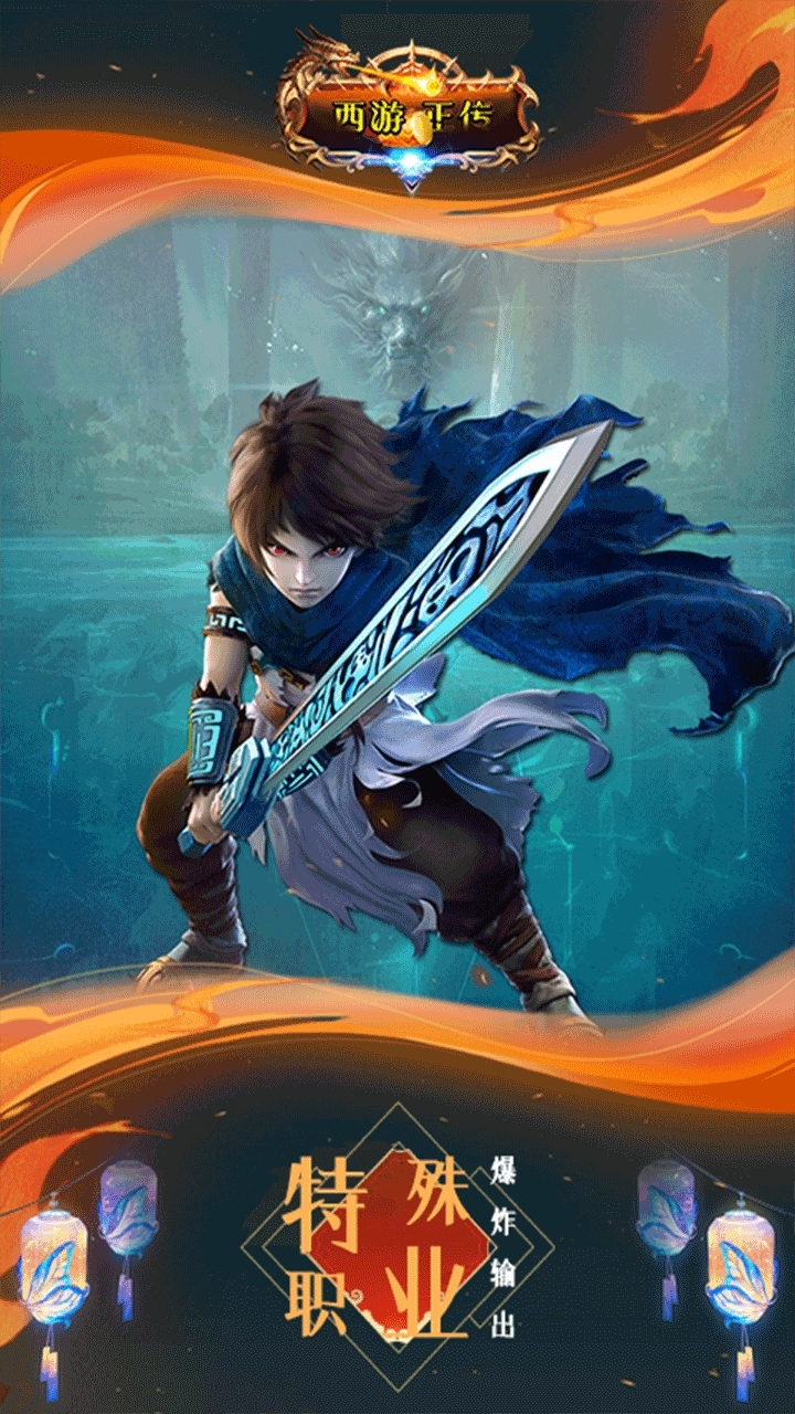 西游正传(经典西游)4