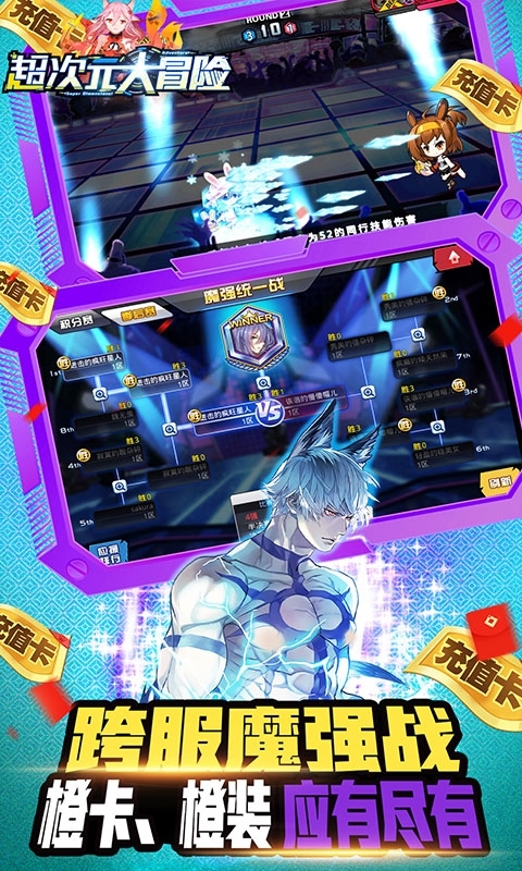 超次元大冒险(GM无门槛真充)4