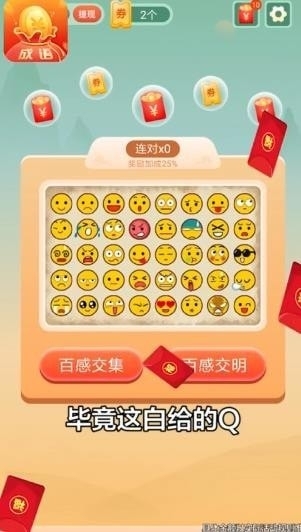 金金成语红包版3