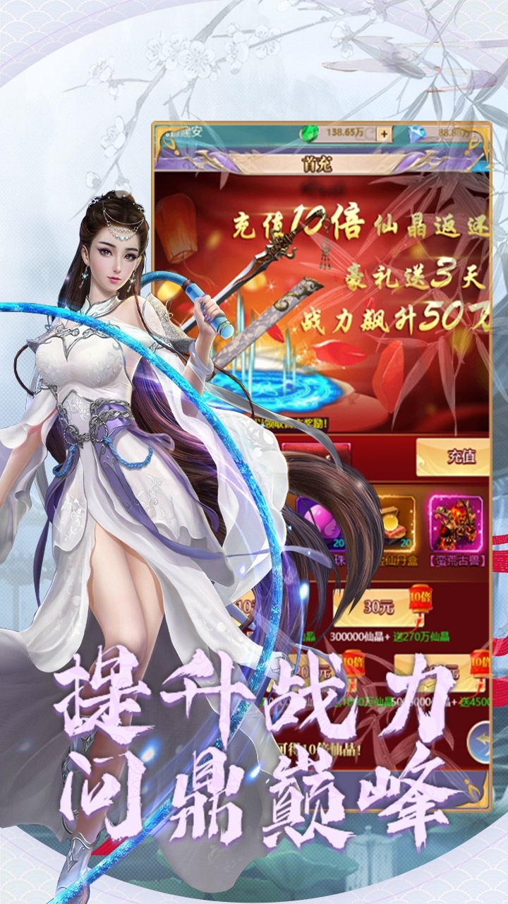 真·我欲封天(上线送GM3)-BT0