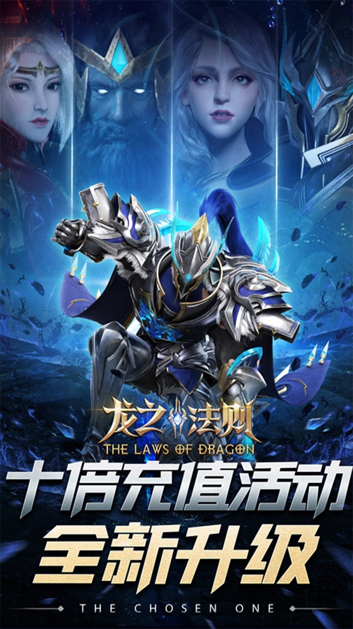 龙之法则(独家10倍充)5