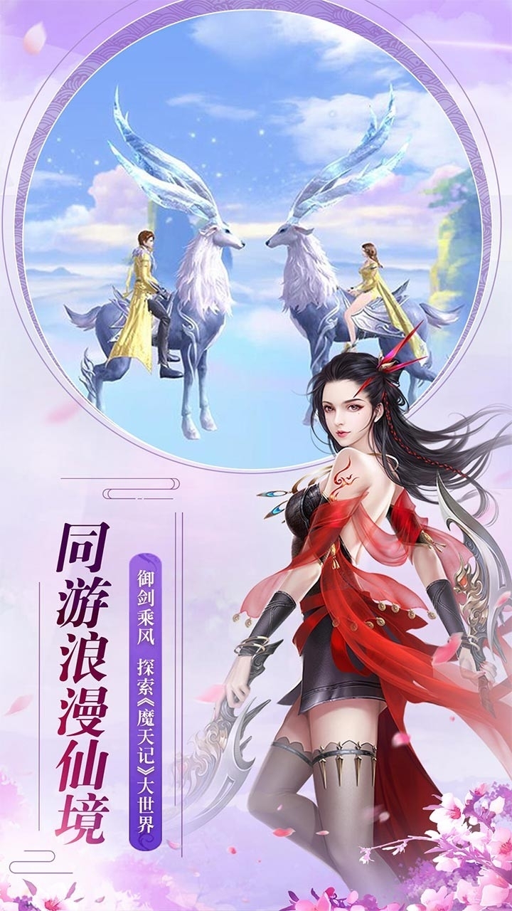 魔天记3D-送首充1