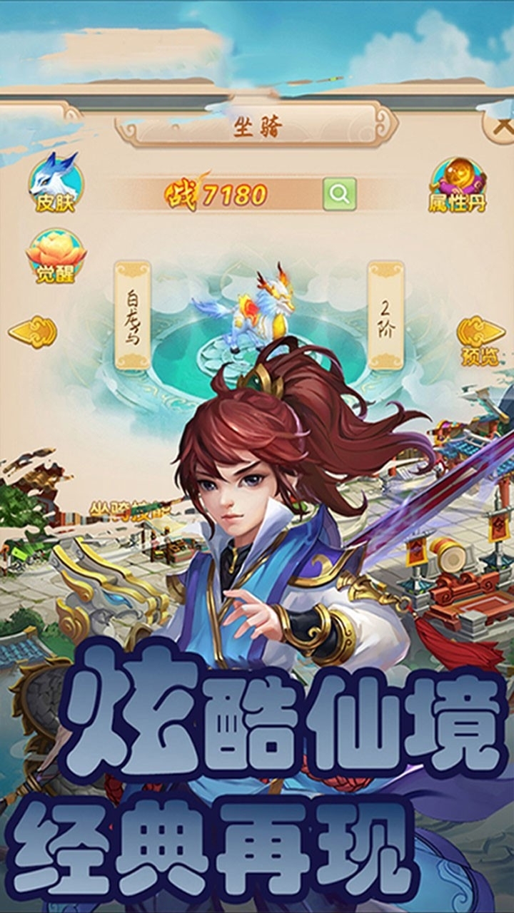 天问BT(仙缘传奇)0