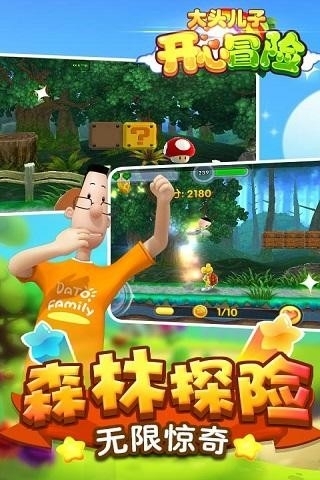 大头儿子开心冒险24