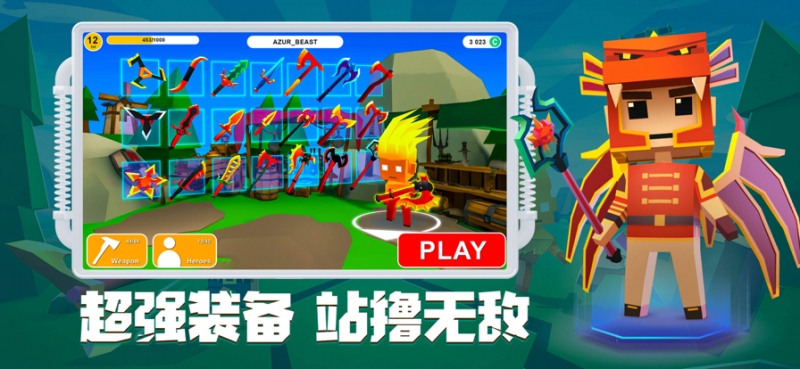 刀斧大乱斗ios版3