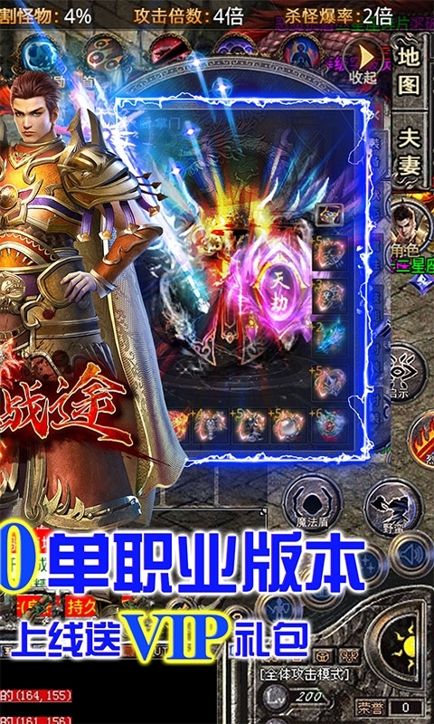 枭雄战途(极品光刀)1