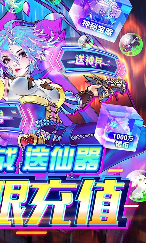 亿次元(0氪送万充)1