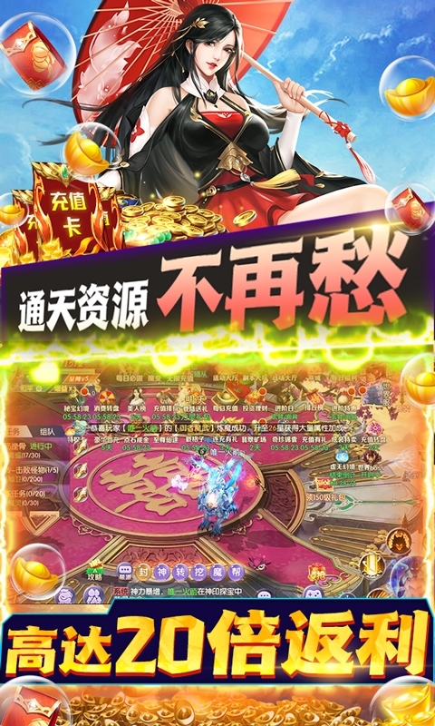 天仙道-无限抽真充4