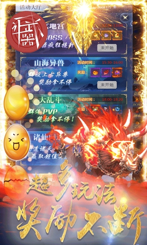 让武器飞(0氪无限券)4