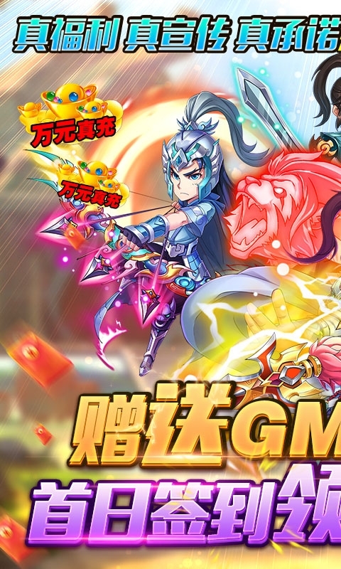 隋唐荣耀(破解GM万充)0