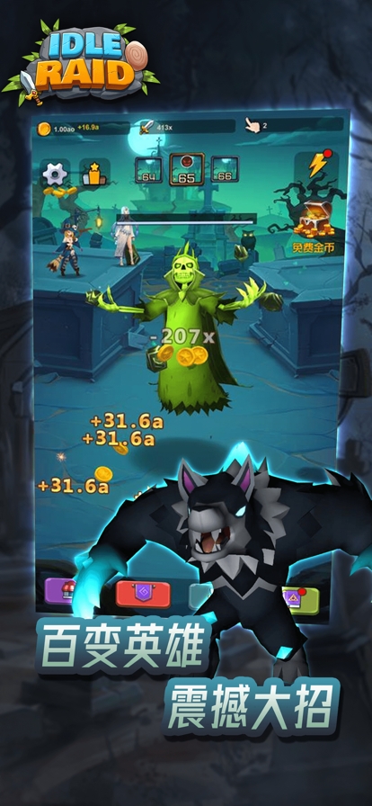 放置开荒团ios版3