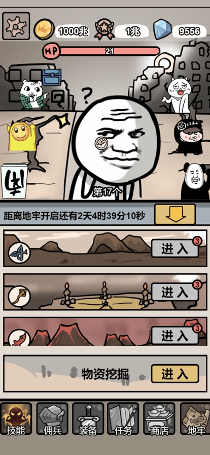 小拳拳捶你胸口ios版3