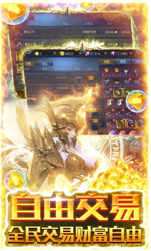 天使降临(无限抽真充)2