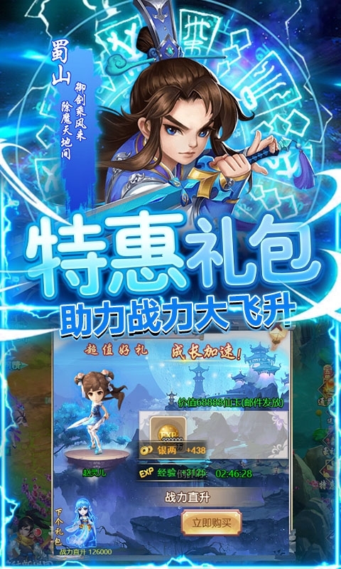 仙魔劫(无限购特权)2