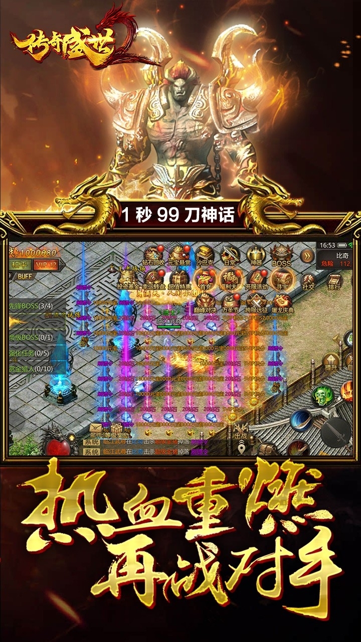 传奇盛世2BT(送1000元充值)3