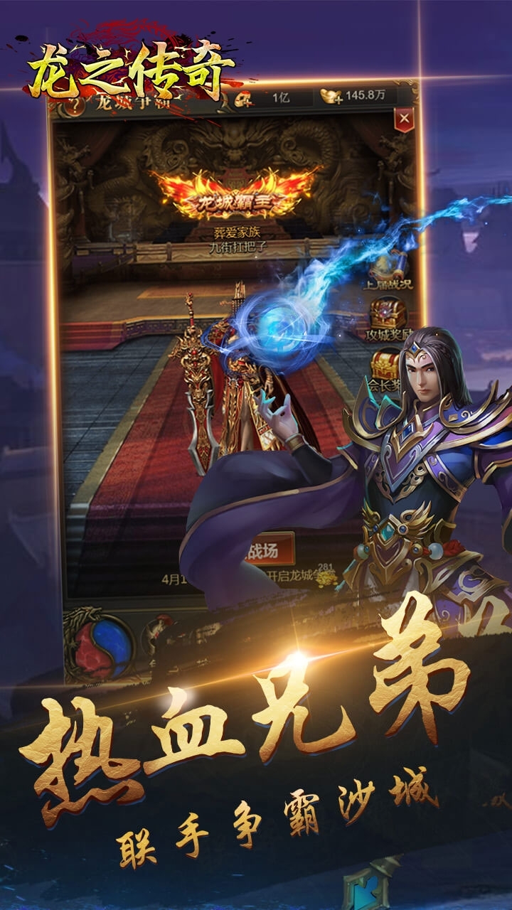 龙之传奇(无限爆充值)-BT4