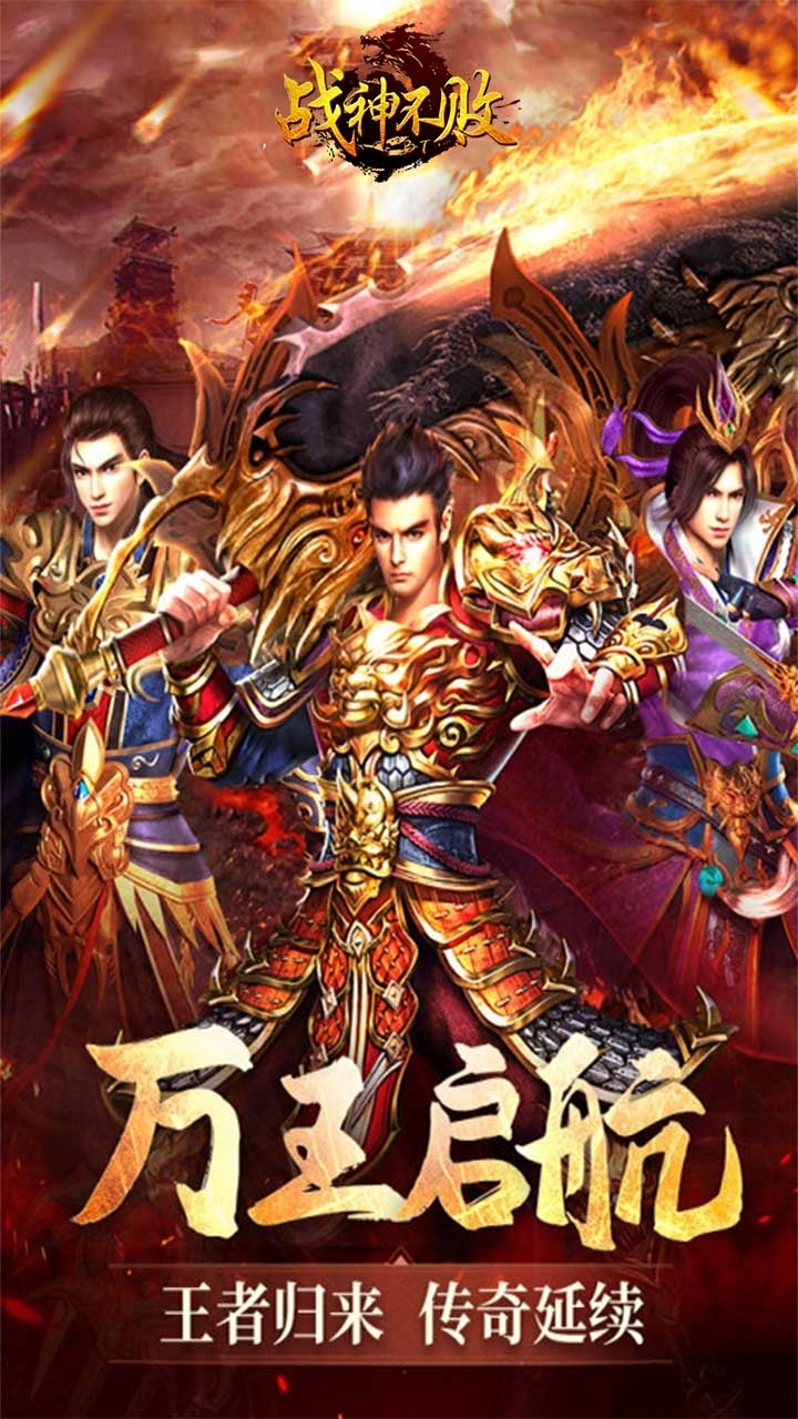 战神不败（狂龙来袭）0