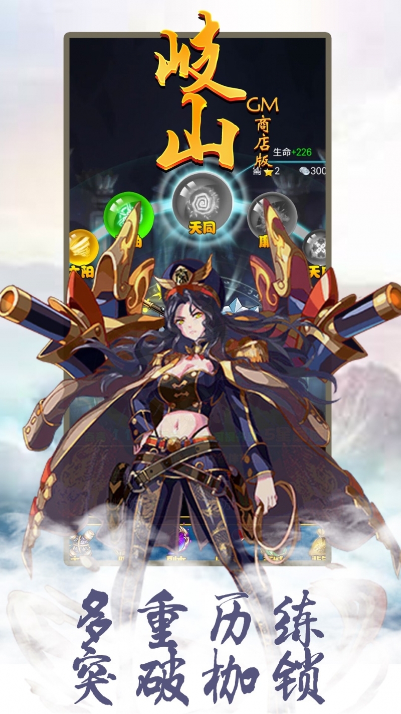 岐山BT(GM商店版)1