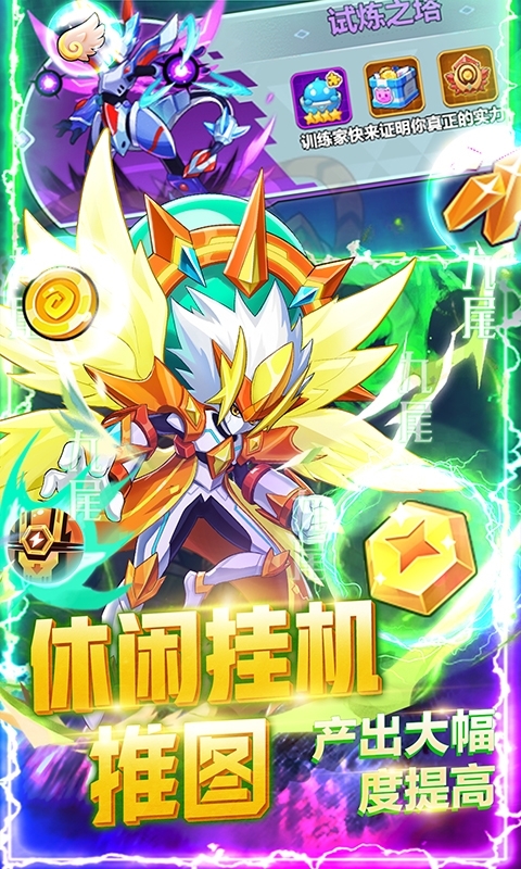 超级精灵球(无限送真充)4