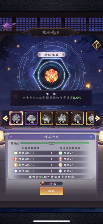 魔镜冒险英雄ios版5