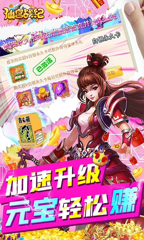 仙宫战纪(GM快乐盲盒)3