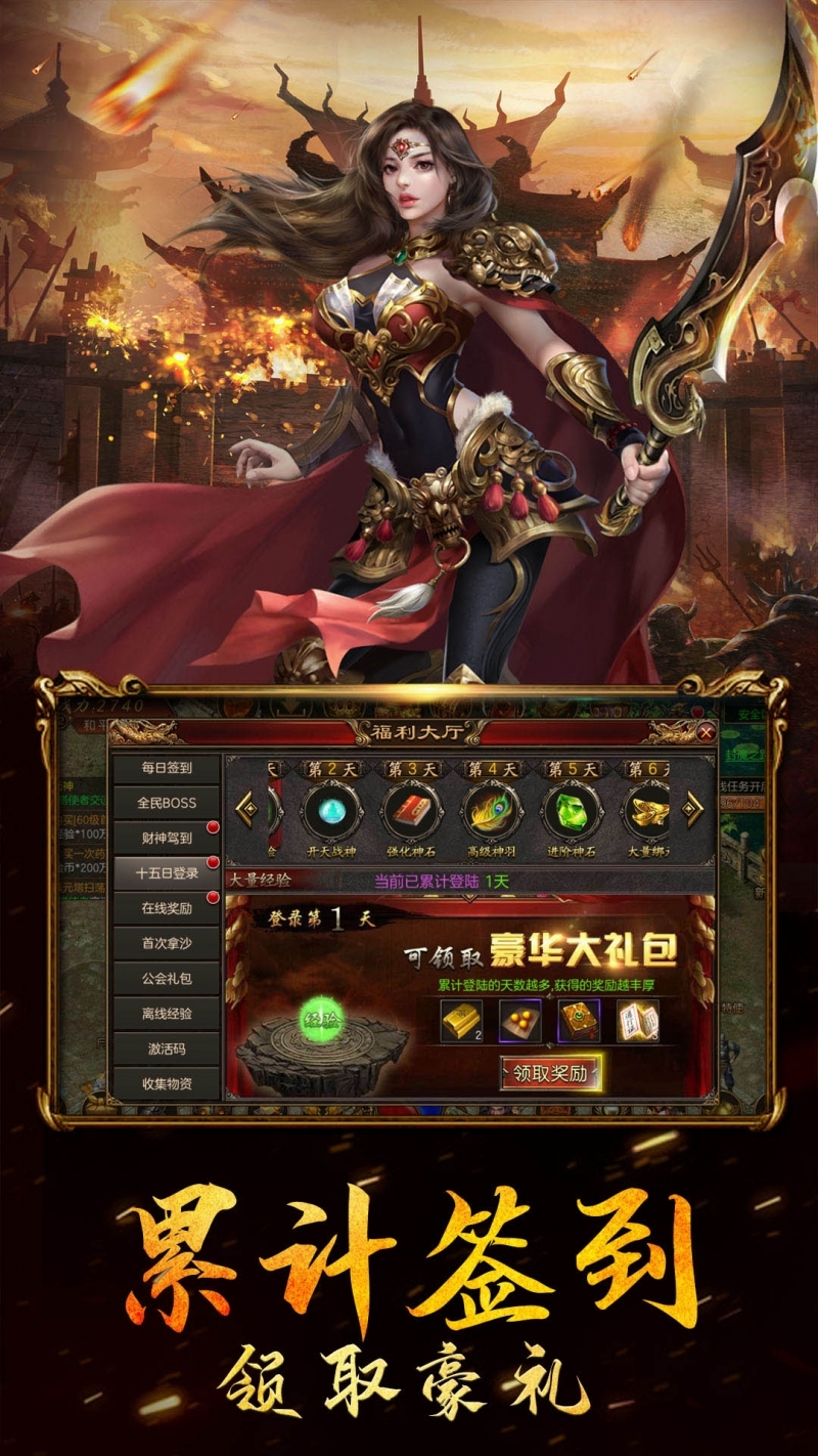 御天传奇(乱世战歌)0