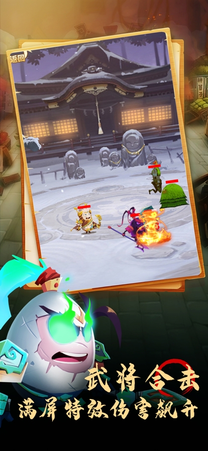 蛋国英雄传ios版3