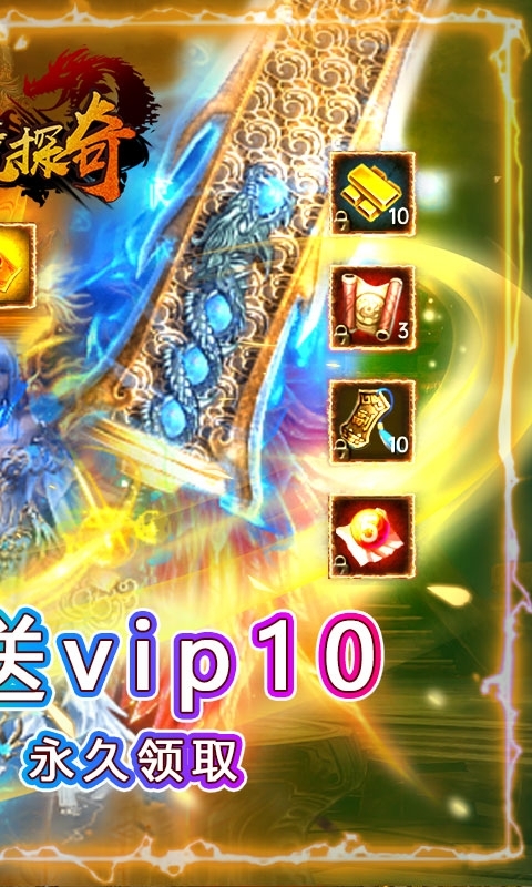 秘境探奇(无限资源)1