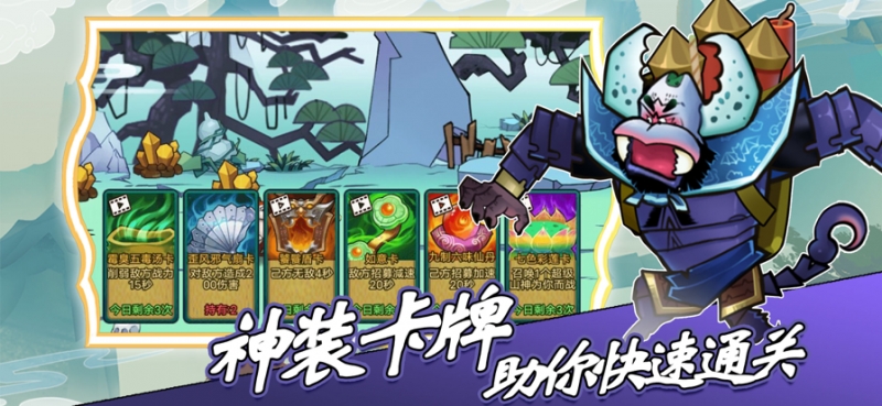 葫芦娃热血战争ios版3