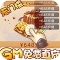 少年君王传-GM免费直充（删档内测）