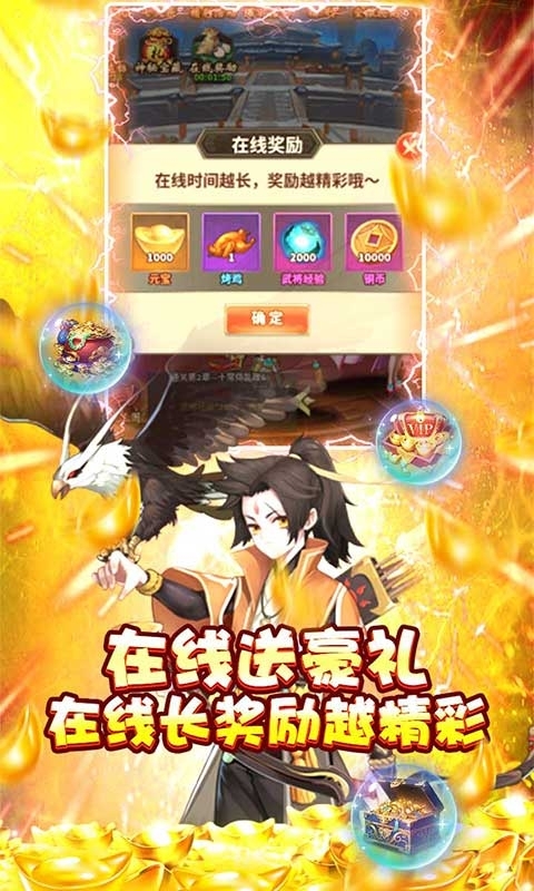 口袋三国志Online(武将全免)3