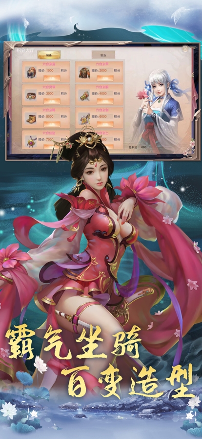 九天诛魔之仙隐录ios版2