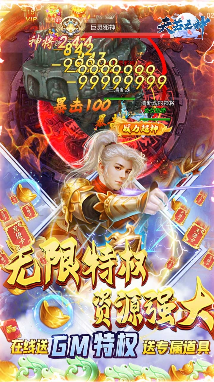 天芒之神(GM无限资源)-BT2